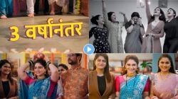 ‘पिंगा गं पोरी पिंगा’मध्ये येणार तीन वर्षांचा लीप; नात्यात आलेला दुरावा कसा मिटणार? मालिकेत पुढे काय पाहायला मिळणार? वाचा…
