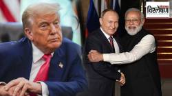 रशियाकडून कच्च्या तेलाची खरेदी भारताला अडचणीची ठरणार? अलास्का येथील शिखर परिषदेत काय घडलं?