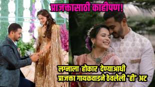 prajakta gaikwad one condition before marriage husband shambhuraj accepted it