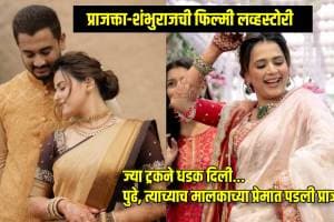Prajakta Gaikwad Love Marriage Her Lovestory