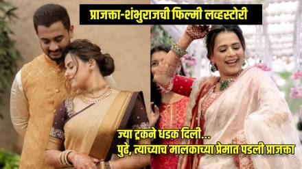 Prajakta Gaikwad Love Marriage Her Lovestory