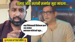 Video : “Reels म्हणजे अभिनय नाही”, हास्यजत्रेच्या मंचावर प्रसाद ओकचं स्पष्ट मत; म्हणाला, “खूप मोठा भ्रम…”