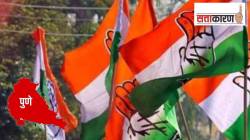 पुण्यात प्रदेश काँग्रेसचे दोन दिवस आत्मपरीक्षण