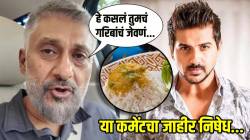 “एवढी गरिबी आहे म्हणूनच…”, मराठी जेवणाला नावं ठेवणाऱ्या विवेक अग्निहोत्रींवर पुष्कर जोग भडकला; म्हणाला, “महाराष्ट्रात…”