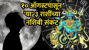 August horoscope Grahan effects on leo, scorpio, pisces zodiac signs bad impact on money financial loss, bad decisions health issues on 10 august rahu moon planet grahan yog astrology