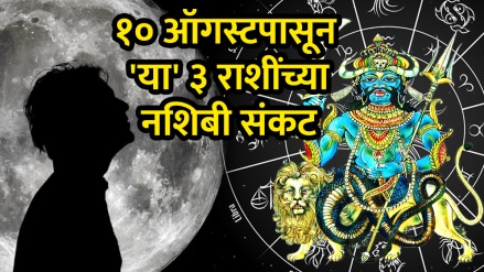 August horoscope Grahan effects on leo, scorpio, pisces zodiac signs bad impact on money financial loss, bad decisions health issues on 10 august rahu moon planet grahan yog astrology