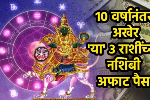 Rahu transit in shatabhisha Nakshatra November positive effects to cancer, aquarius, gemini zodiac signs get rich, money, success astrology