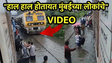 Mumbai rain today viral video of Mumbai local in rain people get down on railway track with flooded water due to rain shocking video of Mumbai trains in rain