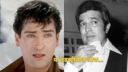 राजेश खन्नांमुळे लोकांनी शम्मी कपूर यांना विचारलेला ‘तो’ प्रश्न; अभिनेते म्हणालेले, “आशीर्वाद बंगल्याबाहेर बाहेर…”