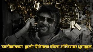 rajinikanth coolie movie worldwide box office collection nearly 450 rs crore