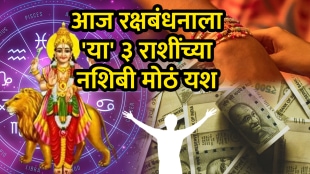 Rakshabandhan 9 august horoscope budh uday benefits to aries, gemini, virgo zodiac signs get rich money success career mercury impact astrology