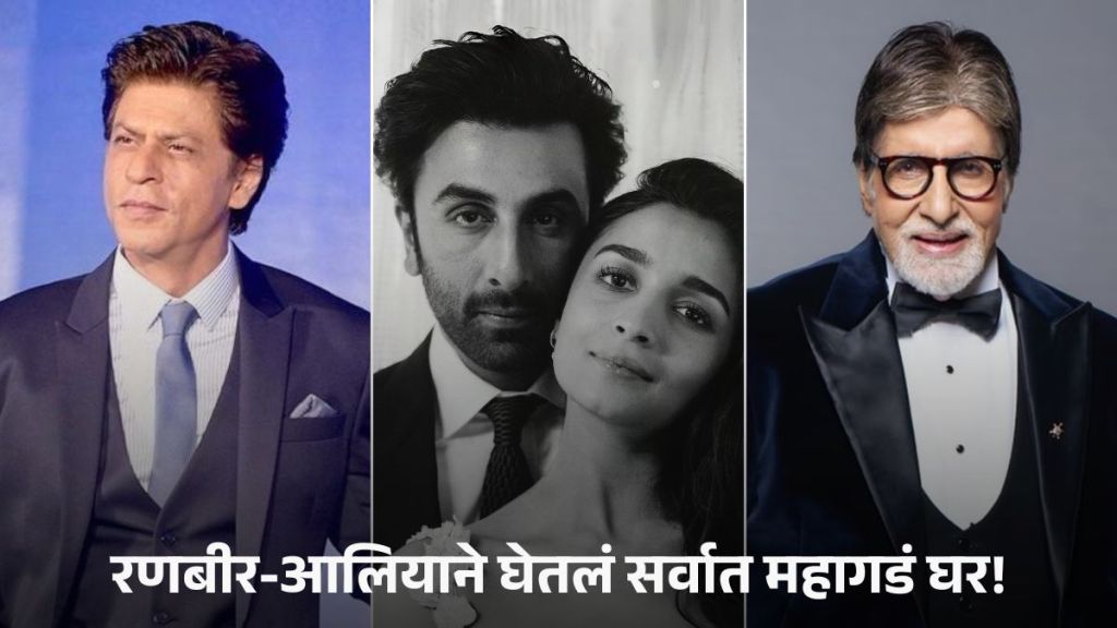 ranbir kapoor and alia bhatt new bungalow is mumbai most expensive celebrity home costing around 250 crores