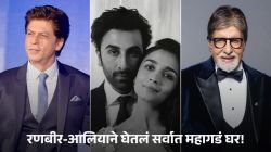 शाहरुख खान आणि अमिताभ बच्चन नव्हे तर, रणबीर-आलियाचं नवीन घर ठरलं मुंबईतलं सर्वात महागडं घर; किंमत आहे तब्बल…