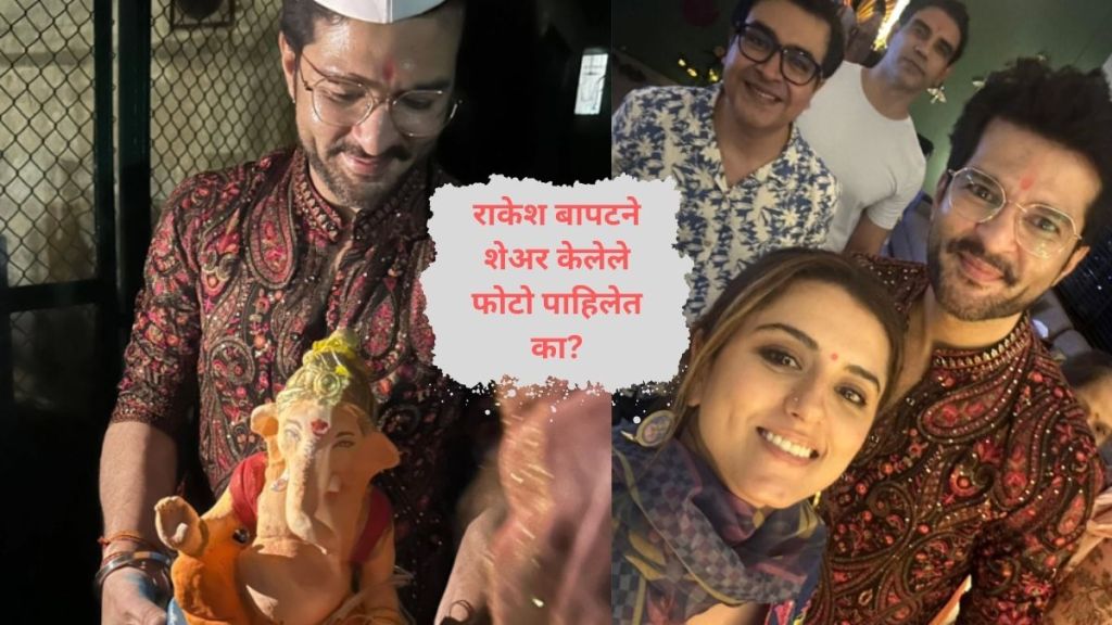 raquesh bapat