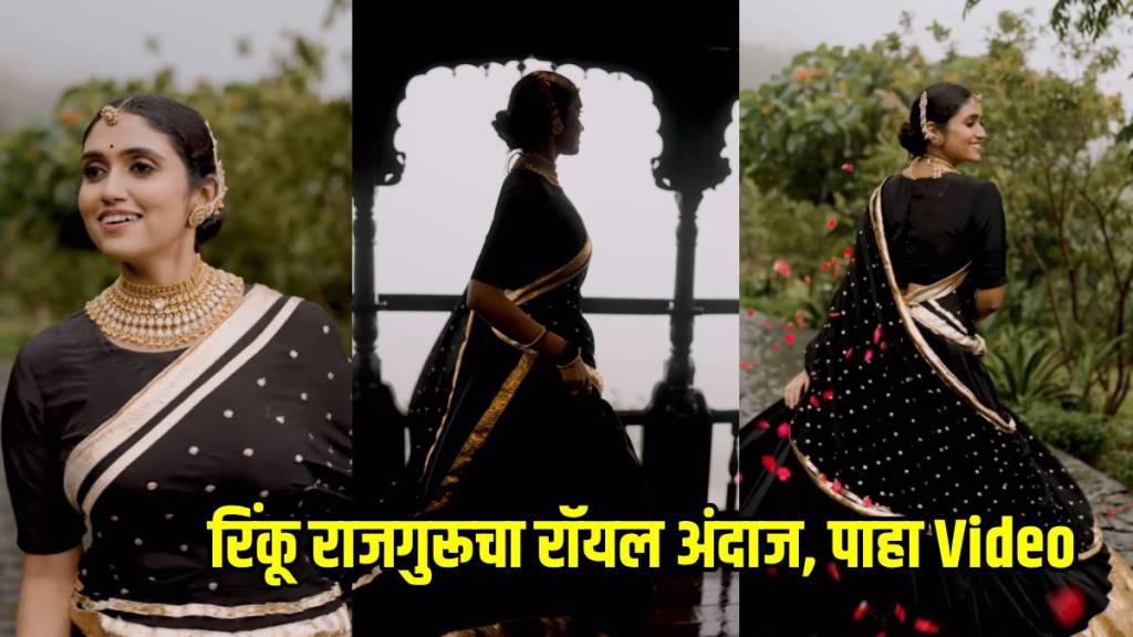 rinku rajguru royal look video on aishwarya rai nahin saamne tu song