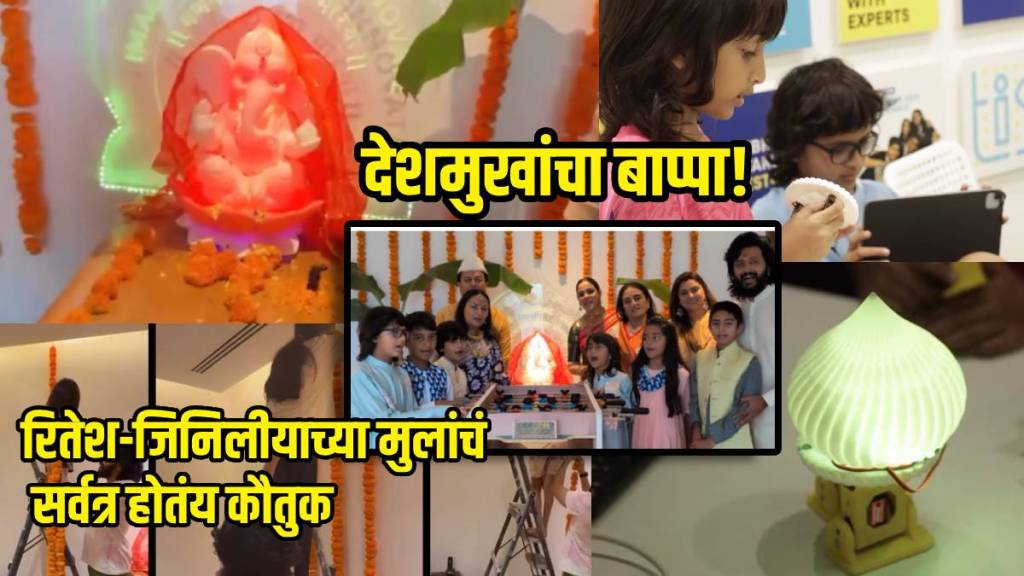 genelia and riteish deshmukh children special robotic gaming theme for ganesh festival