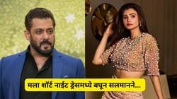 “मुलीला जितके जास्त झाकाल…”, डेझी शाहचा शॉर्ट नाईट ड्रेस बघून सलमान खान म्हणालेला…