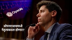 ChatGPT: सॅम अल्टमन स्वत:च म्हणतात की OpenAI च्या CEO पदासाठी ते योग्य नाहीत! वाचा नेमकं काय म्हणाले…