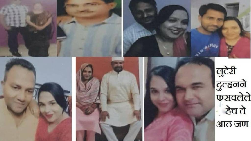 Samira Fatima extorted 50 lakhs from 8 people through fake Nikah