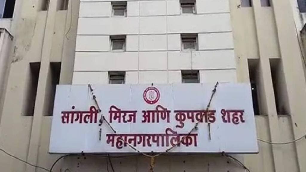 Sangli Municipal Corporation