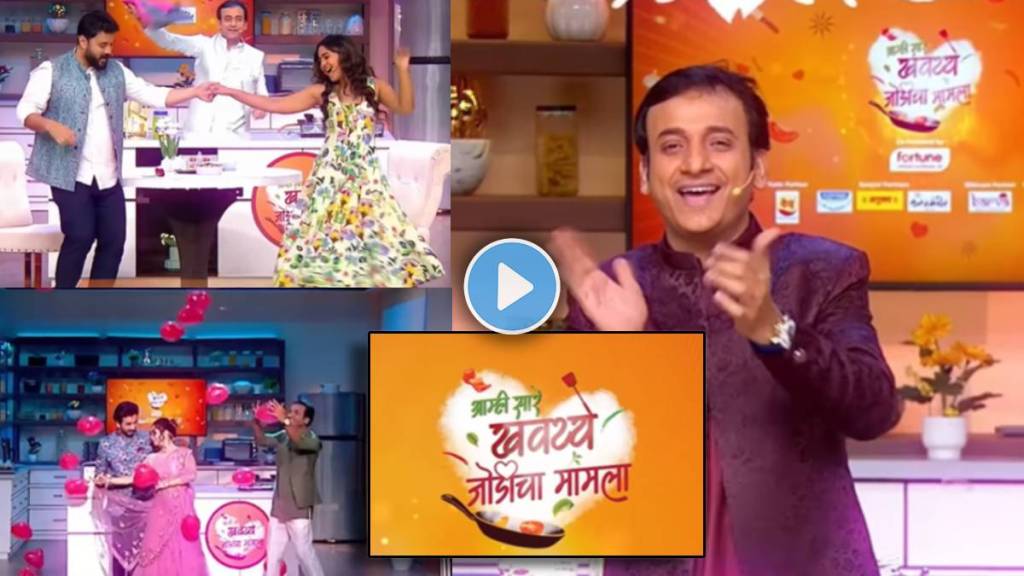 Aamhi Sare Khavayye Zee Marathi Show