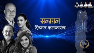Diamond Jubilee State Film Awards ceremony in Mumbai tomorrow