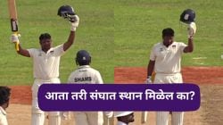 मुंबईचा तारणहार ठरला Sarfaraz Khan! संघ अडचणीत असताना झळकावलं लागोपाठ दुसरं शतक