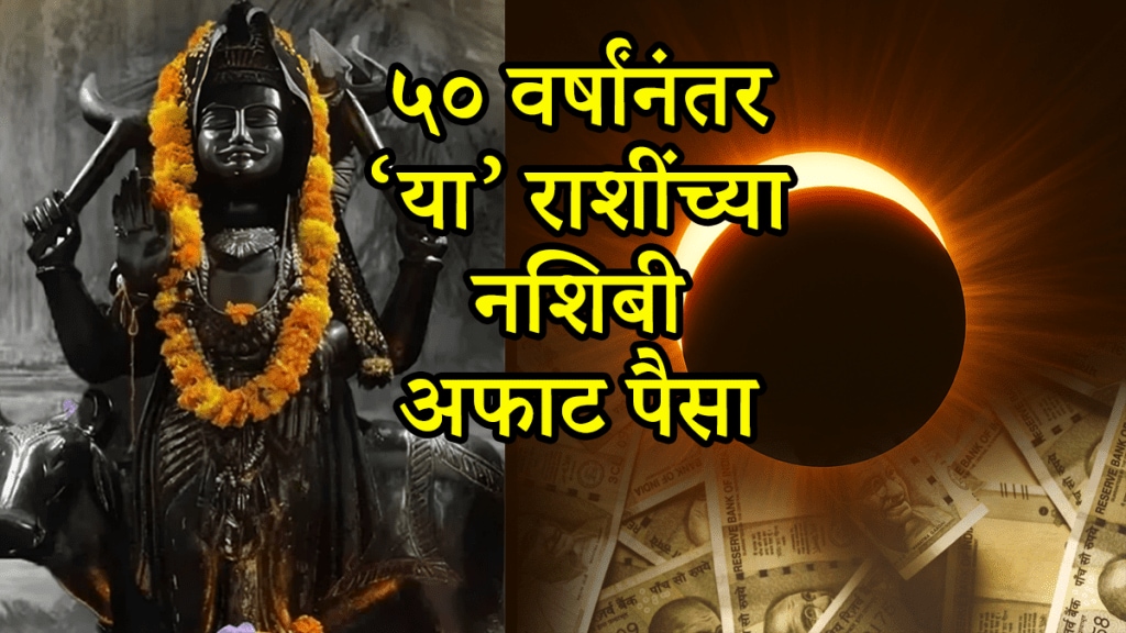 Chandra grahan shani vakri positive impact to gemini, scorpio, pisces zodiac signs get rich money profit horoscope astrology