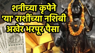Shani Gochar benefits to Aquarius, Libra, Gemini, Zodiac Signs get rich, money, career growth successful in 2025 Shani Nakshatra Parivartan astrology horoscope