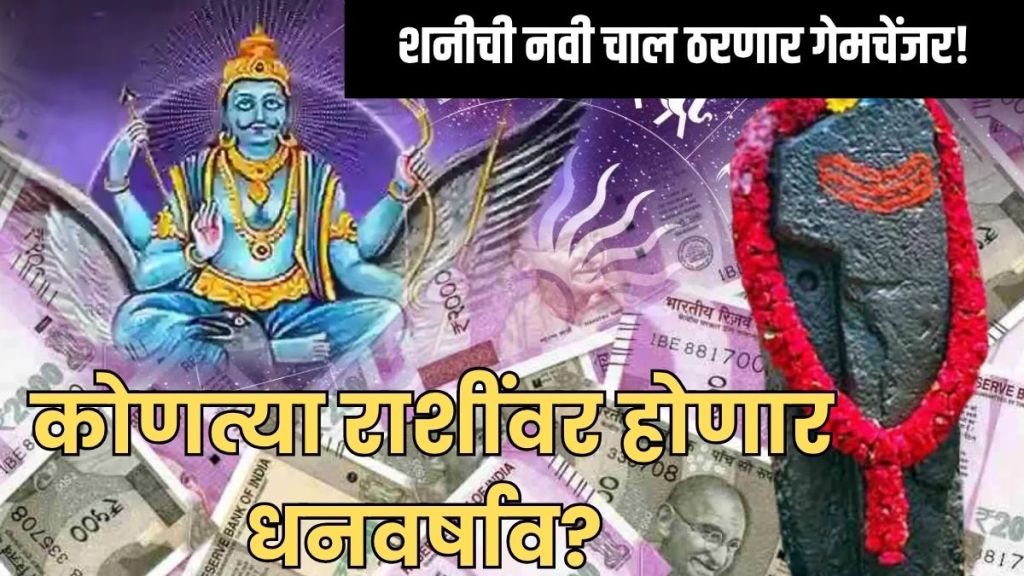 Viprit Rajyog 2025