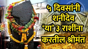 shani navpancham rajyog on 26 august benefits to aries, leo, pisces zodiac signs get rich money successful career growth good luck Saturn retrograde horoscope