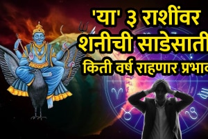 shani sadesathi on aries, aquarius, pisces zodiac signs Sade Sati calculator period sade sati impact on rashi saturn sade sati astrology horoscope