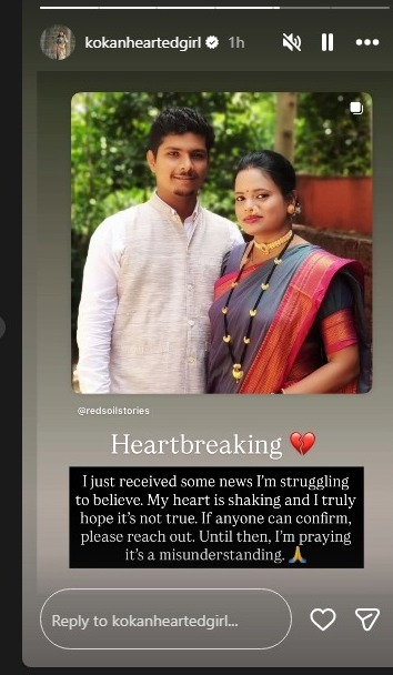 shirish gavas death ankita prabhuwalawalkar story