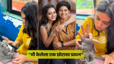 ‘शिवा’ फेम अभिनेत्रीने स्वतःच्या हातांनी साकारला बाप्पा, मातीपासून तयार केली सुंदर मूर्ती
