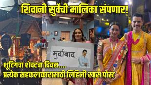 shivani surve thoda tuza ani thoda maza serial off air