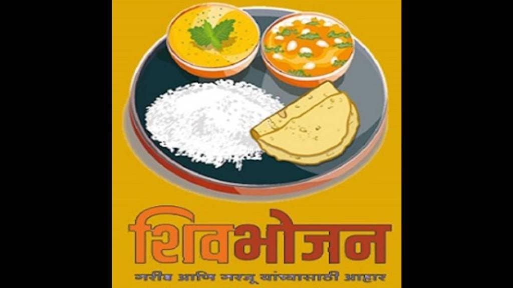 Shiv Bhojan Kendra subsidy unpaid, 15 centres closed