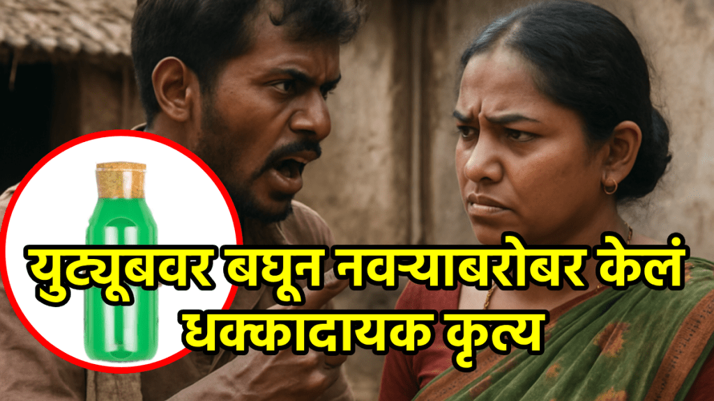 Shocking News of Telangana where wife kills her husband by using Pesticides viral news on social media