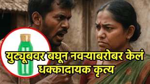 Shocking News of Telangana where wife kills her husband by using Pesticides viral news on social media