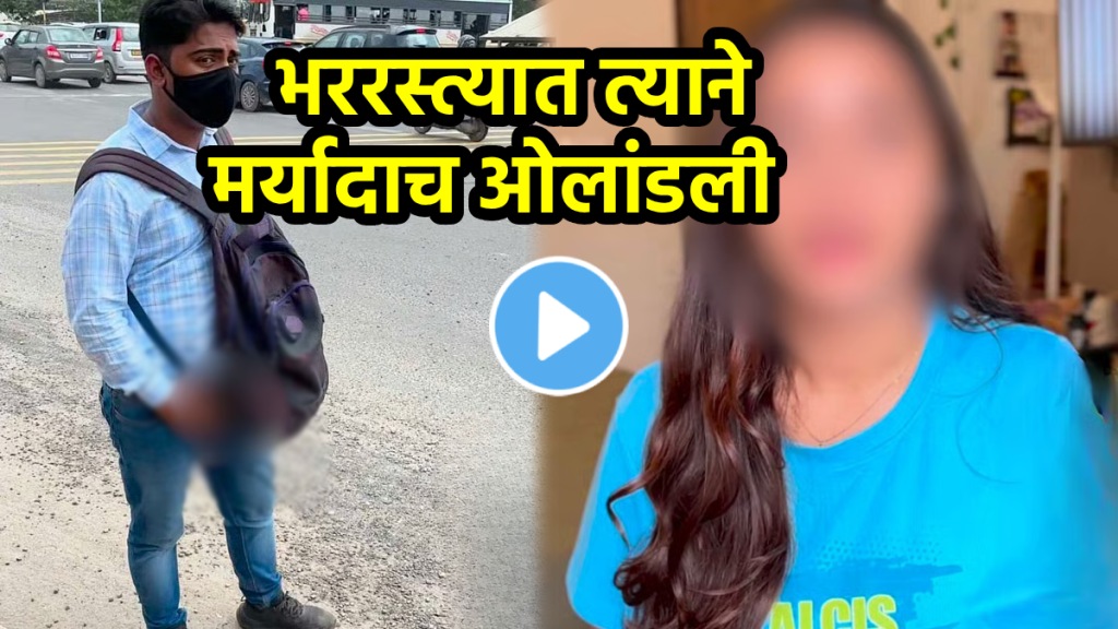 Shocking video of man sexually harassed a young girl model who was waiting for cab in Gurugram viral video woman harassment