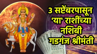 Shukra Gochar on 3 September benefits to gemini, cancer, virgo, scorpio, Capricorn zodiac signs get successful, money, rich financial growth astrology