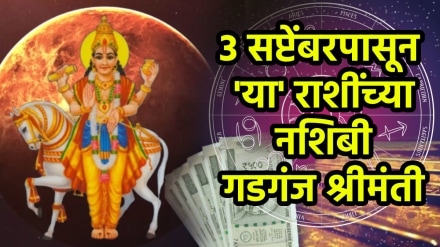 Shukra Gochar on 3 September benefits to gemini, cancer, virgo, scorpio, Capricorn zodiac signs get successful, money, rich financial growth astrology