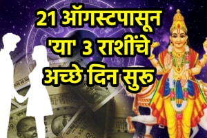 Shukra Gochar August effects on gemini, libra, capricorn zodiac signs get rich money success career growth venus transit astrology august
