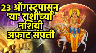 august 23 shukra gochar in pushya nakshatra beneficial for cancer, libra, virgo zodiac signs rich money success financial wealth career growth astrology horoscope