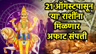 Shukra Gochar on 21 august beneficial for gemini, libra, cancer zodiac signs will be rich, get money, successful career love life horoscope