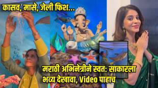 marathi actress shweta mahadik marine theme decoration