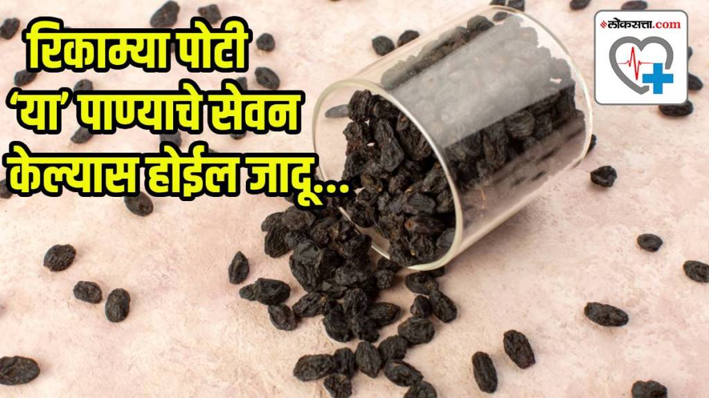benefits of eating soaked black raisins daily