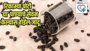 benefits of eating soaked black raisins daily
