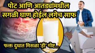 clean stomach what to eat to cleanse stomach and intestine for poop constipation how to clean stomach Home remedies with milk