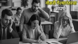 Social Post: “दिवसभर काम केलं आणि संध्याकाळी मेल आला की…”, नोकरकपातीचा धक्कादायक अनुभव, Reddit पोस्ट व्हायरल!