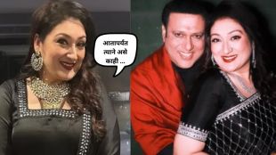 sunita ahuja and govinda